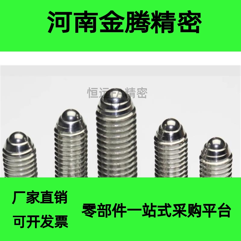 替代米思米/C-SPJZ/经济型弹簧柱塞/不锈钢短型/定位销内六角螺丝