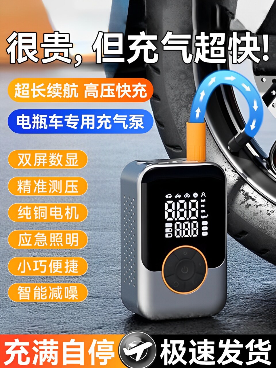 电动车专用无线充气泵小汽车自行车轮胎打气筒充气宝便携式打气泵