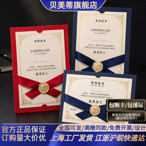 高档封套a4内页奖状荣誉证书