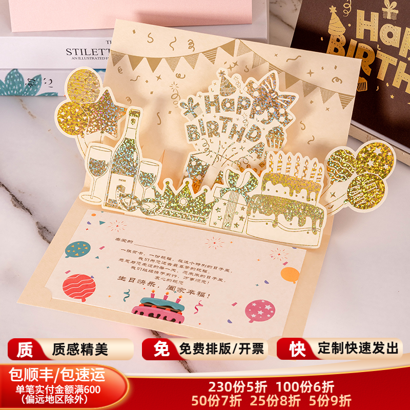 生日贺卡高级感定制公司送员工客户朋友立体商务新款创意折叠卡片