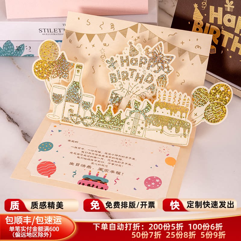 生日贺卡高级感定制公司送员工客户朋友立体商务新款创意折叠卡片