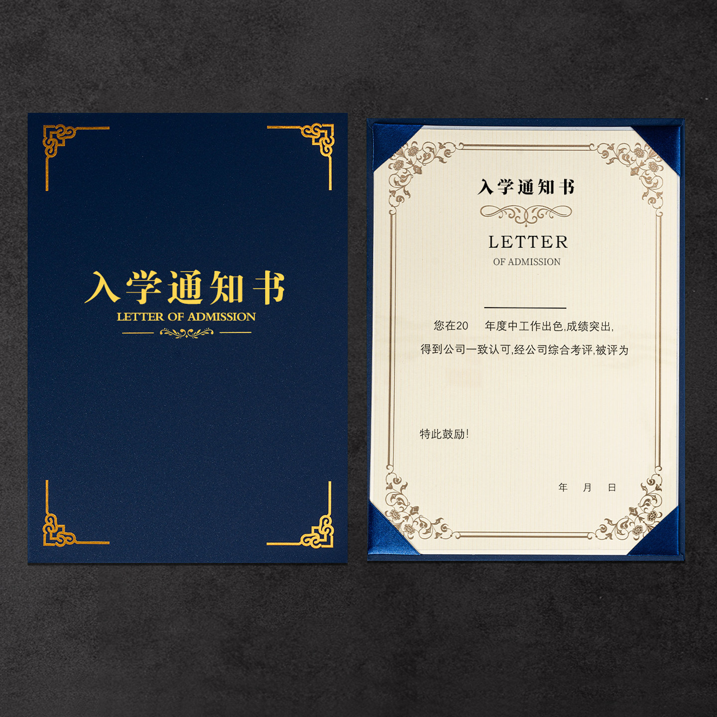烫金硬壳定制幼儿园毕业证书学校学生入学通知书职高中大学技校录取通知书奖状证书A4内页内芯外壳封皮保护套