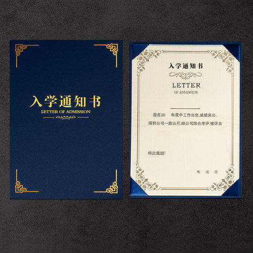 烫金硬壳定制幼儿园毕业证书学校学生入学通知书职高中大学技校录取通知书奖状证书A4内页内芯外壳封皮保护套