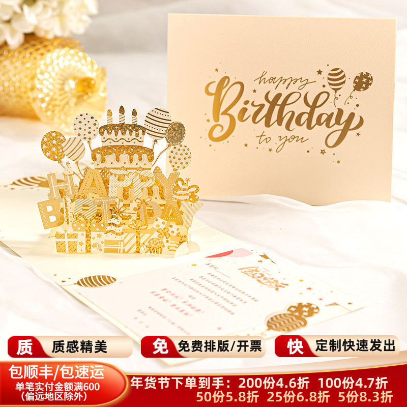生日贺卡定制公司送员工客户高级感立体商务企业顾客创意折叠卡片