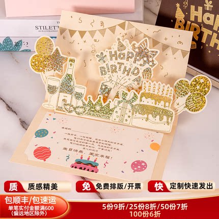 生日贺卡高级感定制公司送员工客户朋友立体商务新款创意折叠卡片
