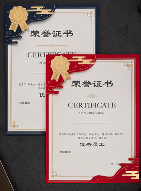 创意荣誉证书定制奖状纸a4内页打印内芯学生教师聘书结业证书优秀员工团队颁奖励烫金高级感徽章封皮外壳封套