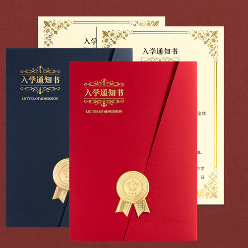 400g外壳烫金证书定制