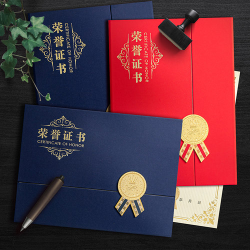 三折页高级感加厚荣誉证书