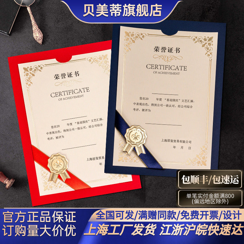 高级感荣誉证书定制金边丝带奖状A4纸可打印内芯内页通用商务颁奖表彰幼儿园小学生优秀员工高档封皮外壳封套