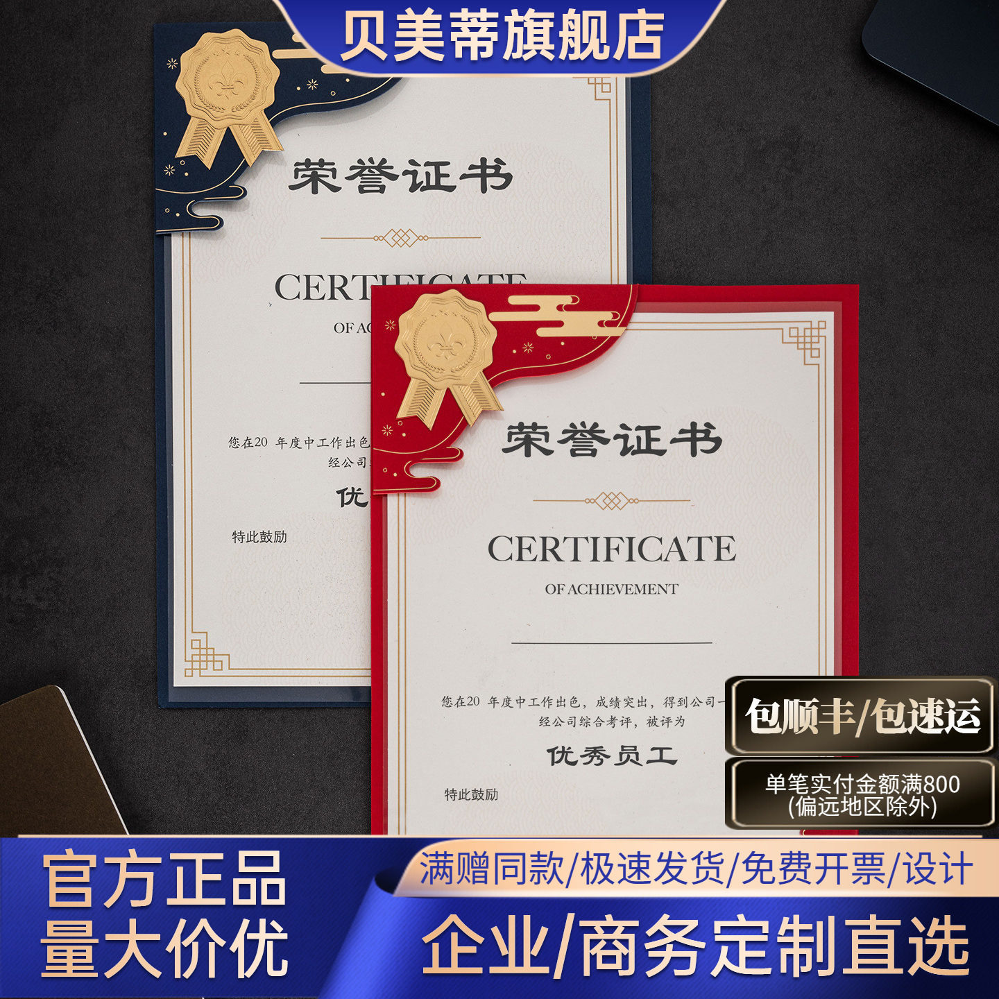 创意荣誉证书定制奖状纸a4内页打印内芯学生教师聘书结业证书优秀员工团队颁奖励烫金高级感徽章封皮外壳封套