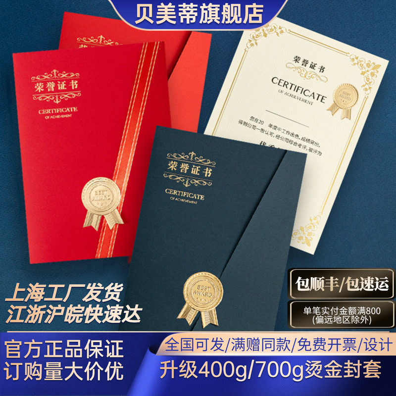 荣誉证书欧式定制烫金封皮封套奖状外壳a4纸内芯内页幼儿园小学生教师聘书结业证书高级感企业优秀员工可打印