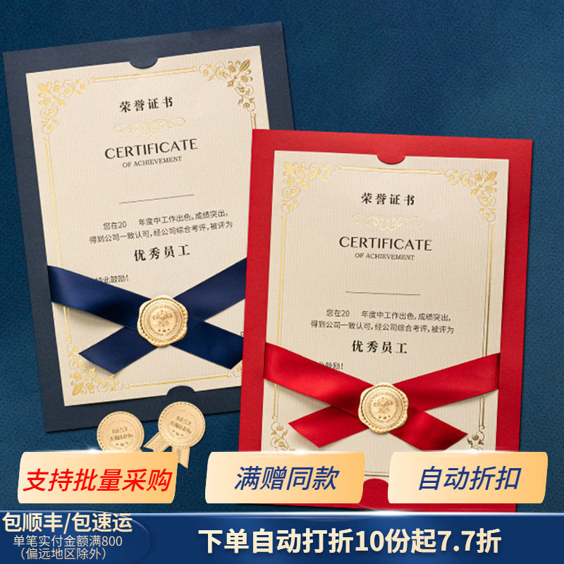 贝美蒂荣誉证书定制a4内页内芯竖版优秀员工打印高档丝带封皮教师学生幼儿园结业证书聘书高级感外壳封套奖状