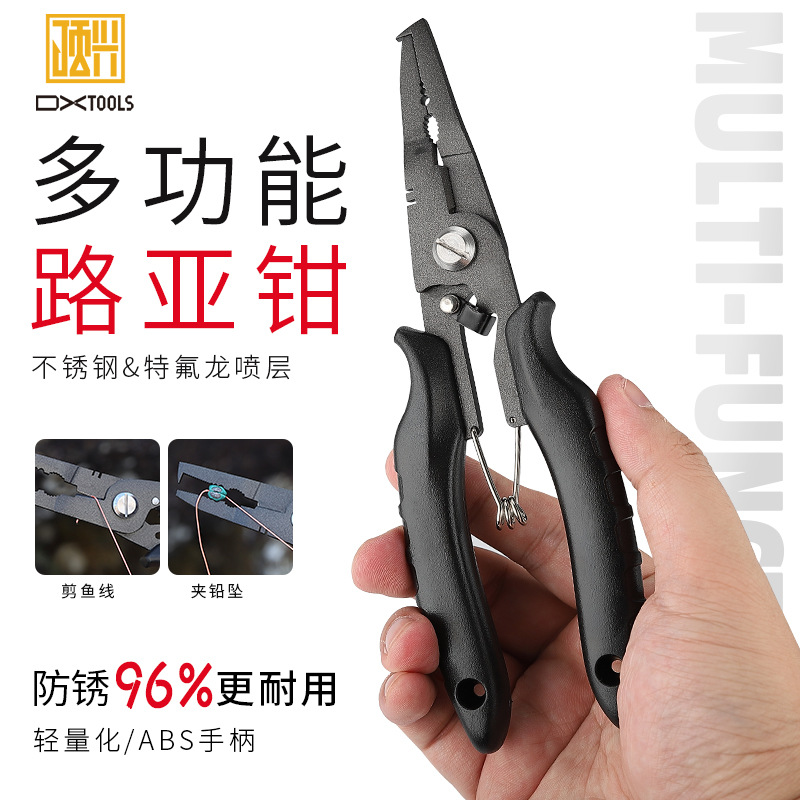 特氟龙涂层不锈钢路亚钳多功能防锈带锁扣ABS手柄钓鱼钳渔具