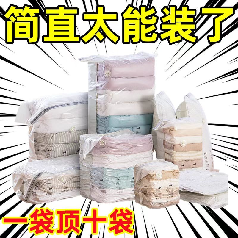 立体真空压缩袋装棉被子衣物