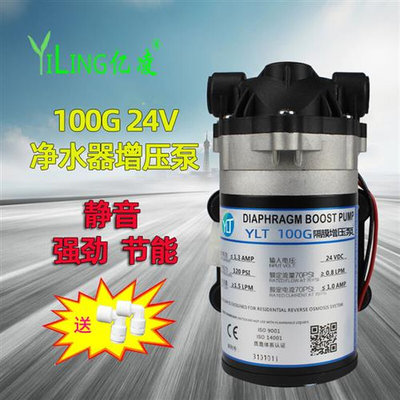 净水器增压自吸泵家用商用24V 400 800G 0.5吨直饮售水机水泵配件