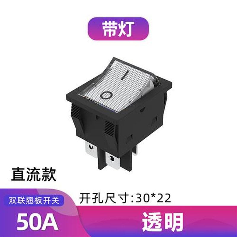 12V24V30A双边自复位带灯大电流船型开关6脚直流电机正反转40A50a