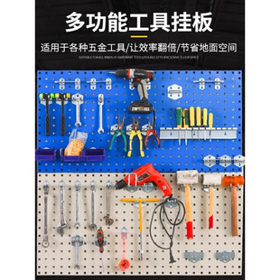 五金洞洞板置物架壁挂挂钩方孔工具收纳墙维修工具整理展示架挂板