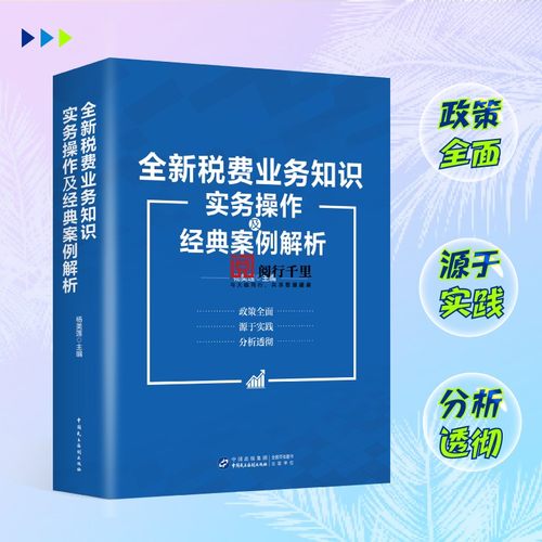 政策全面 源于实践 分析透彻