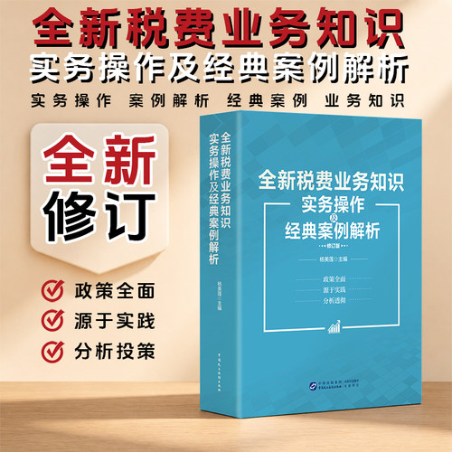 政策全面 源于实践 分析透彻