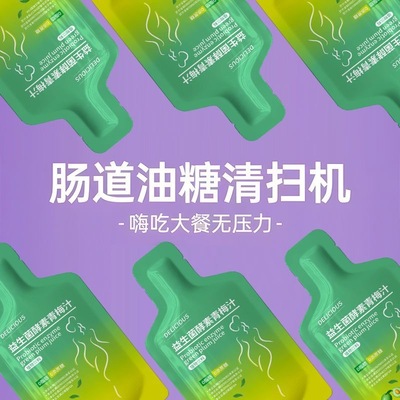 女士专用减肥解馋小零食0脂肪0蔗糖嗨吃酵素饮益生菌果蔬酵素青梅汁非果冻清肠排益生菌排宿便低卡适合上班族日常喝促消化解油腻​