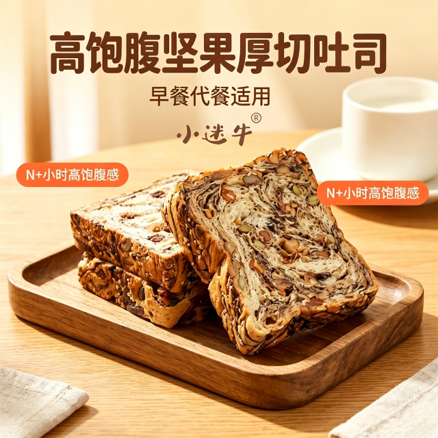 全麦坚果面包无蔗糖精0低代餐脂肪吐司办公室高蛋白轻食下午茶健身厚切代餐低卡低脂女神小零食饱腹营养宿舍健康自律糕点心宿舍