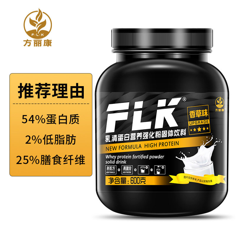 乳清蛋白营养强化粉肌肉蛋白粉健身乳清营养运动蛋白质正品爆款