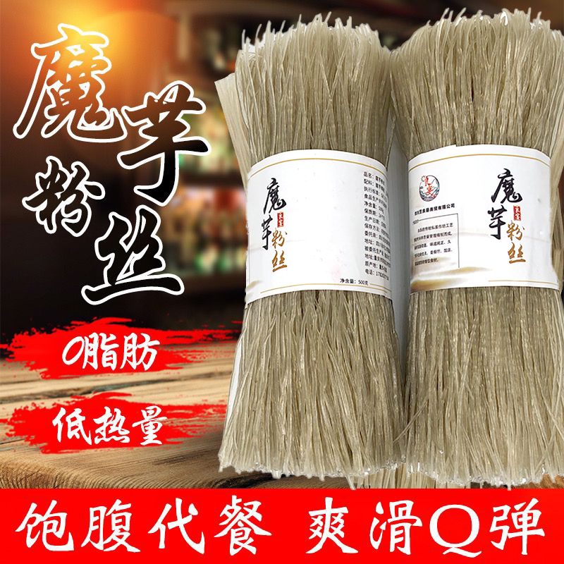 魔芋粉丝干粉条散装魔芋粉条速食蒟蒻面卡纯代餐0脂魔芋丝面汤粉