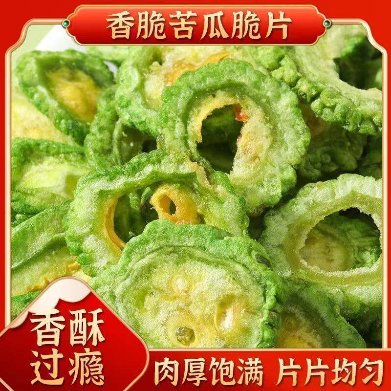 无蔗糖即食原切苦瓜脆低温脱水酥脆可口清爽开胃厚切新鲜苦瓜脆片