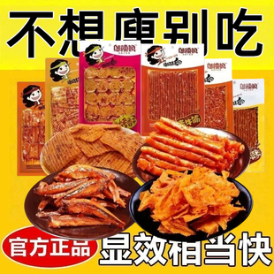 减肥解馋小零食低卡低脂肪无蔗糖0添加剂适合减脂期的食物现货网红辣条素牛筋素牛排豆条素牛肉串冰糖豆腐干麻辣解馋零食组合口味