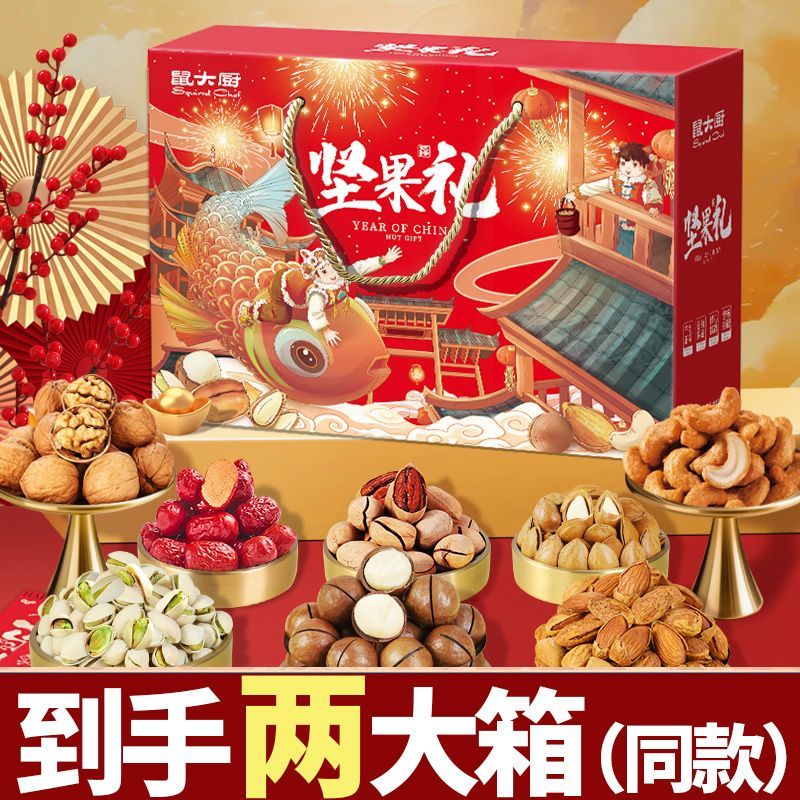坚果礼盒装整箱混合干果零食大礼包端午节礼品送礼走亲戚长辈团购