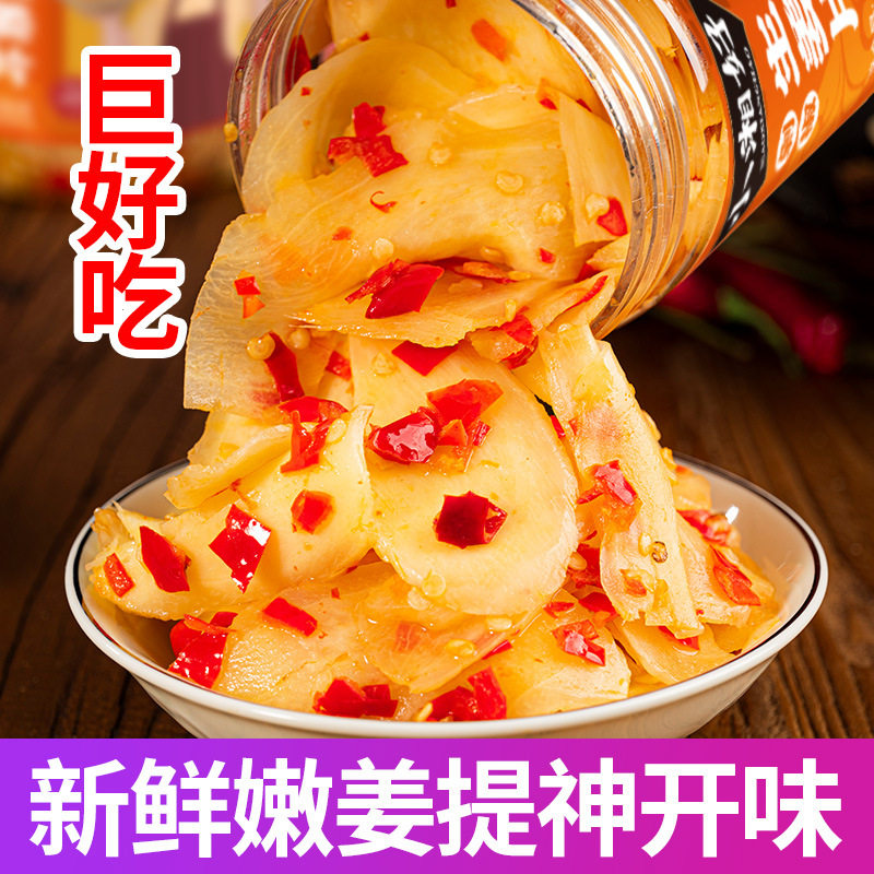 剁椒生姜片酸辣嫩姜芽湖南特产腌制仔姜下饭菜网红爆款小吃零食