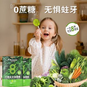 展翠无糖棒棒糖植蔬儿童糖果高VC0蔗糖0脂无添加妈妈放心健康零食