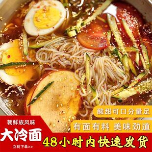 荞麦冷面无糖0脂͌肪减脂͌代餐主食饱腹食品正宗东北荞麦冷面