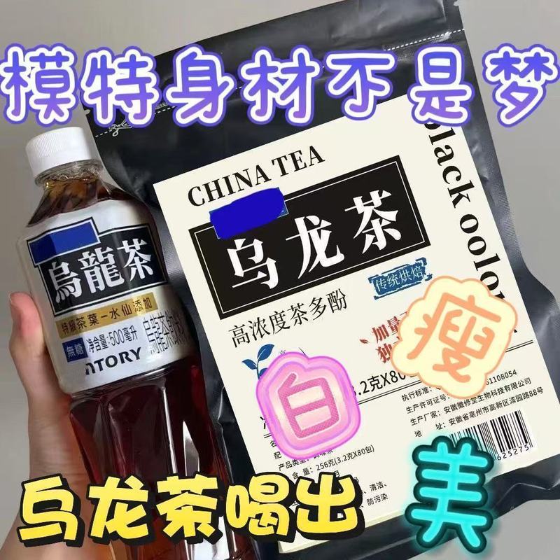 乌龙茶多芬0脂肪0油高浓度木炭技法饮料茶浓香乌龙茶叶独立茶包