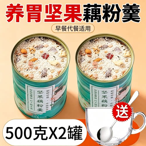 女士减肥专用代餐粉奇亚籽红枣坚果中老年代餐谷物轻食早餐低负担美味孕妇饱腹健身低热量正宗网红女神粗粮老少皆宜冲泡即食低脂