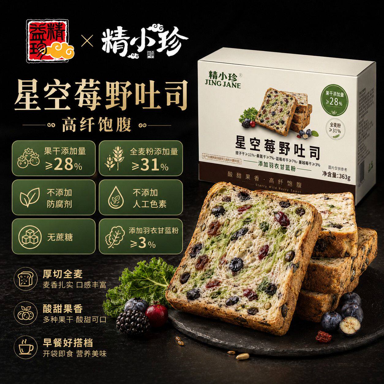 全麦星空野莓吐司整箱囤货装独立小包便携充饥健康零食