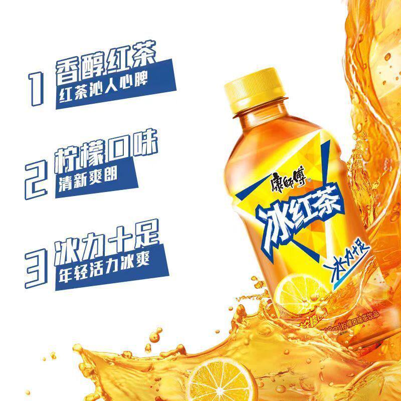 冰红茶饮品饮料酸甜可口夏日解暑网红爆款休闲旅行便携方便下午茶