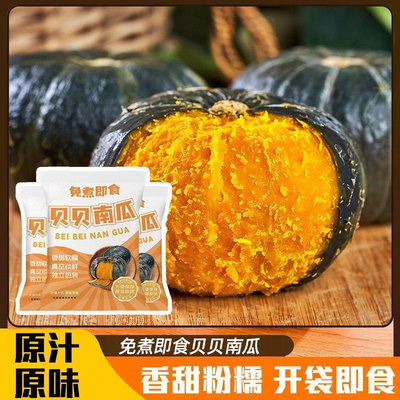 鲜蒸即食贝贝南瓜粗粮早餐脂卡低肥期健身代餐饱腹解馋轻主零食品
