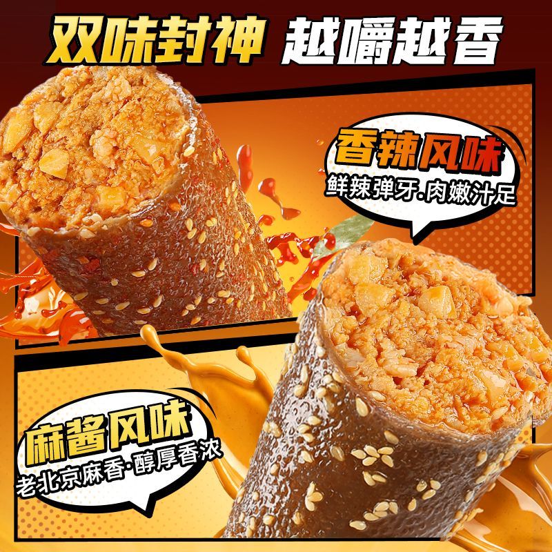 魔芋鸡胸肉卷轻脂即食麻酱味香辣低健身代餐饱腹速主熟零食宵夜