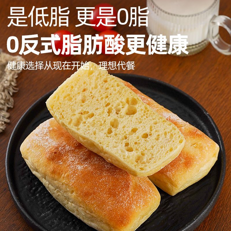 0脂肪0油原味恰巴塔面包代餐饱腹无蔗糖精油减低汉堡胚健康早餐