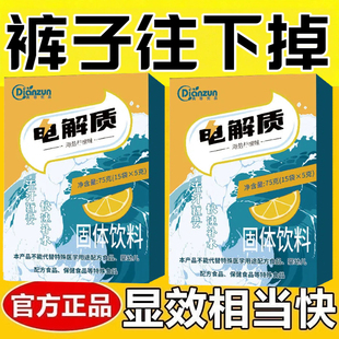减肥可以喝的饮料0脂肪0卡无糖无添加剂电解质冲剂充能运动健身补充维生素补水液盐体力能量网红爆款女神休闲夏日清凉解暑健康饮品