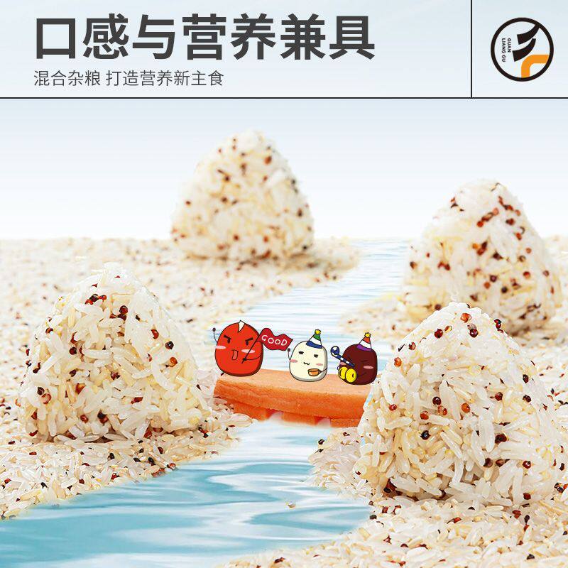 三色藜麦糙米饭青海藜麦混合粗粮杂粮组合低脂健身代餐真空包装