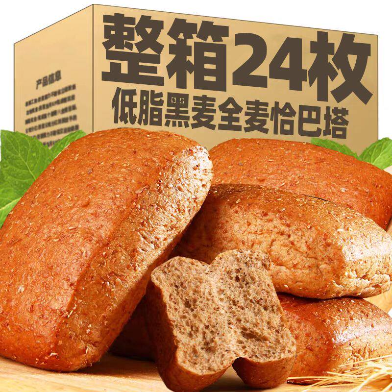 藜麦恰巴塔全麦面包黑麦低脂学生宿舍粗粮解馋零食品独立装代早餐