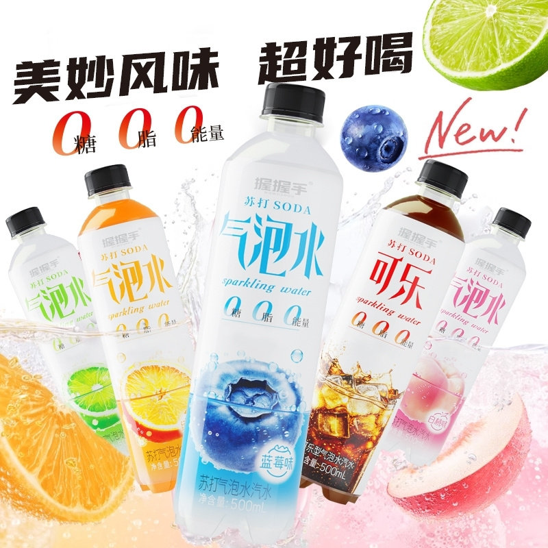 无糖苏打气泡水0糖0卡0脂500ml多口味夏天解暑无糖饮料整箱批发