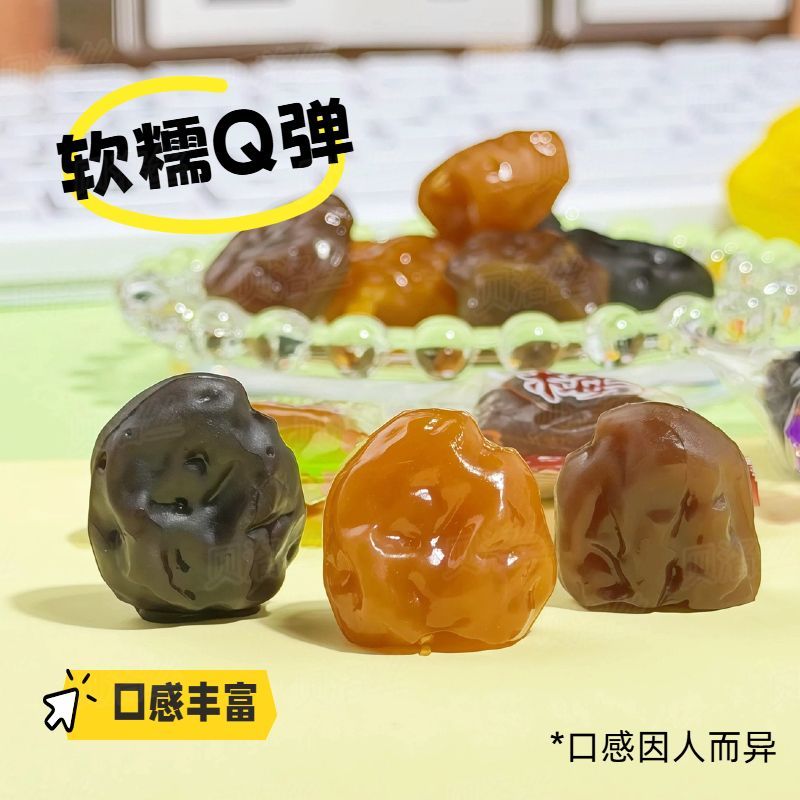 软糯Q弹话梅味软糖解馋门店招待零食老人小孩适宜办公休闲零食