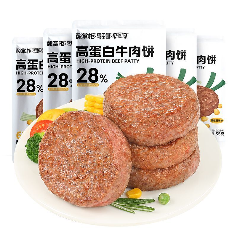 高蛋白酱卤牛肉饼健身代餐即速主食早午餐低脂减期卡肪小零食物品