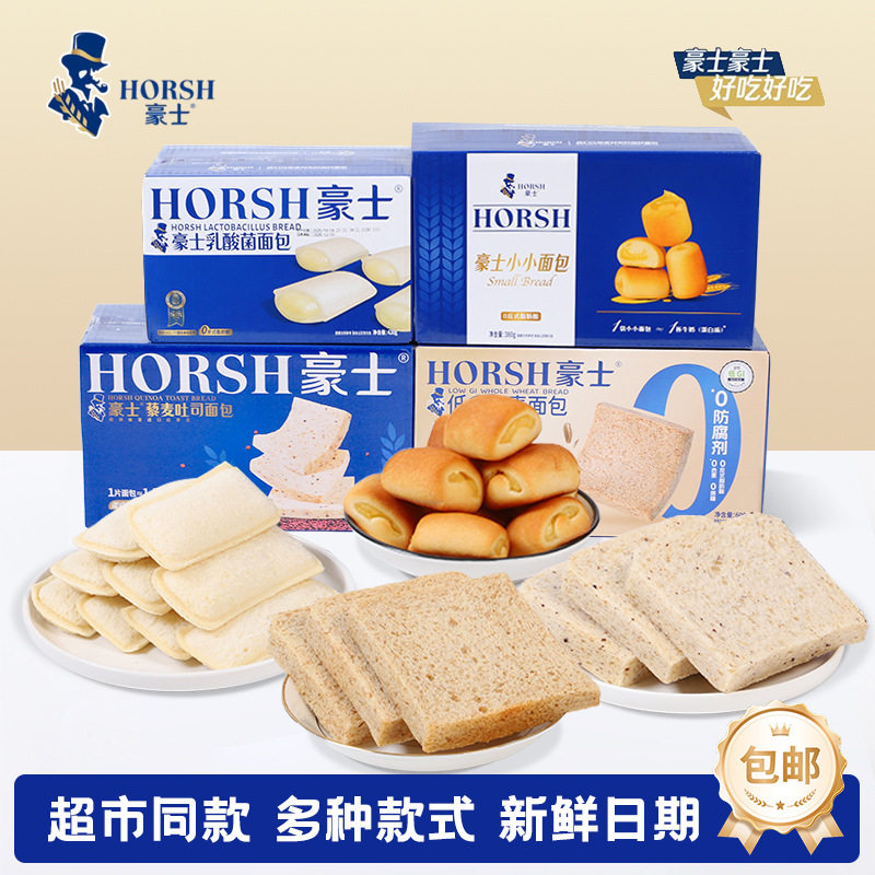 藜麦吐司面包无蔗糖营养早餐中老年孕妇零食全麦无边面包健身代餐