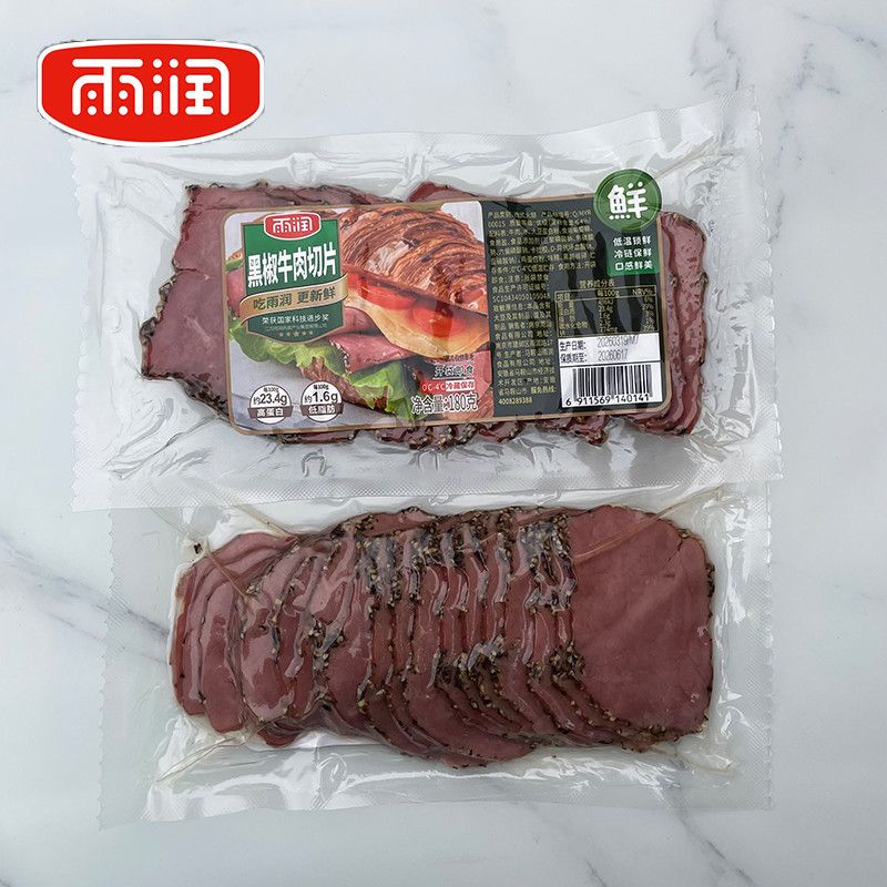 雨润180g黑椒牛肉切片低脂肪高蛋白健身即食牛肉片熟食做轻食沙拉