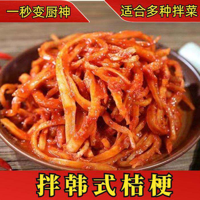朝鲜族桔梗咸菜韩式狗宝咸菜东北酸甜微辣延边小菜下饭菜美食小吃
