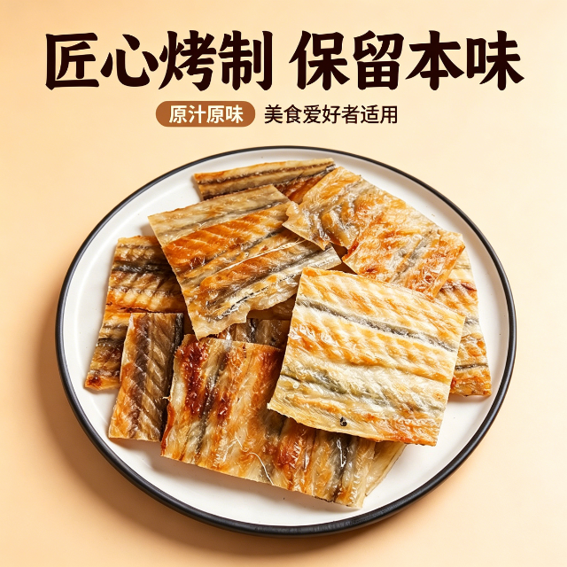 减解馋肥小零食0即食烤鳗鱼脂肪减脂期适合的食物早餐小吃速食旅行代餐饱腹居家罐装碳烤便携网红手撕鱼干健身深海抗饿女士低热量